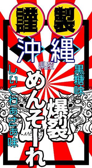 ユウリ (yuri032812)さんのポップコーン販売におけるラベル作成を大募集！への提案