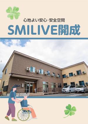 masashige.2101 (masashige2101)さんの住宅型有料老人ホーム（老人ホーム）のパンフレット（A5・三つ折り）への提案