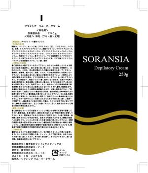 さんの【急募】高級ボディクリームのパッケージデザイン緊急募集！２８日までへの提案
