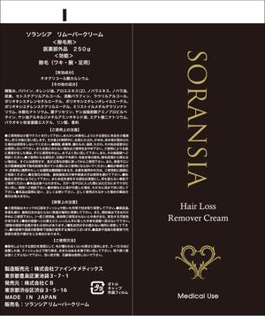 dosanko (dosanko)さんの【急募】高級ボディクリームのパッケージデザイン緊急募集！２８日までへの提案