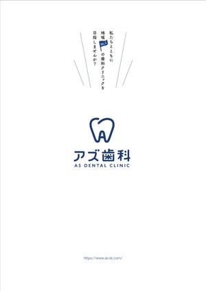 Granny  graphics (yukieee_15)さんの歯科医院の求人用　医院紹介パンフレットの作成への提案