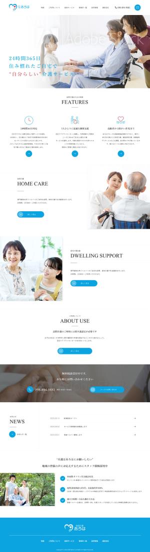 imashow (imashow)さんの訪問介護あろはのサイトデザインカンプへの提案