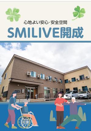 masashige.2101 (masashige2101)さんの住宅型有料老人ホーム（老人ホーム）のパンフレット（A5・三つ折り）への提案
