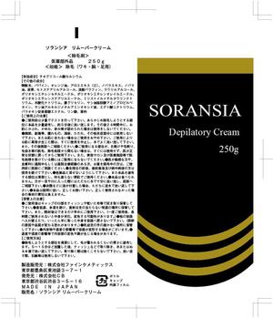 さんの【急募】高級ボディクリームのパッケージデザイン緊急募集！２８日までへの提案