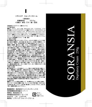 さんの【急募】高級ボディクリームのパッケージデザイン緊急募集！２８日までへの提案