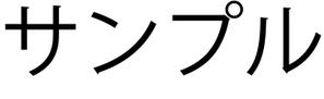 さんさんろくさん (yukink0)さんのコンセプト企画住宅「静寂」（平屋）のリーフレット（A3二つ折り）への提案