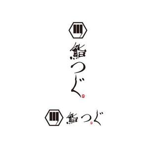 柏　政光 (scoop-mkashiwa)さんの高級寿司屋「鮨つぐ」の店舗ロゴ筆文字作成への提案