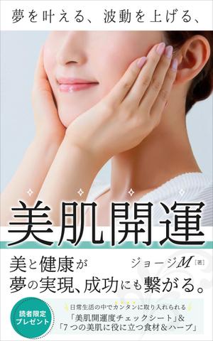 mihoko (mihoko4725)さんの夢を叶える、波動を上げる、美肌開運への提案
