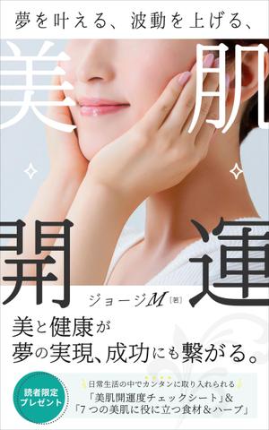 mihoko (mihoko4725)さんの夢を叶える、波動を上げる、美肌開運への提案