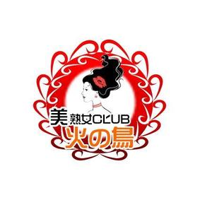  tak ()さんの「美熟女CLUB 火の鳥」のロゴ作成への提案