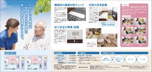 saesaba (SachieSaeki)さんの住宅型有料老人ホーム（老人ホーム）のパンフレット（A5・三つ折り）への提案