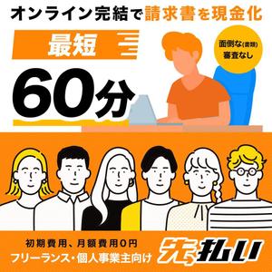 VainStain (VainStain)さんのフリーランス向けの請求書ファクタリングサービス用のバナー制作への提案