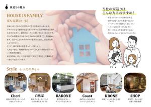 コパン・ウィズ (copain_with)さんの会社案内パンフレットへの提案