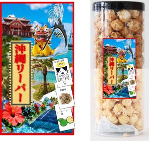 Ta_design (face01)さんのポップコーン販売におけるラベル作成を大募集！への提案