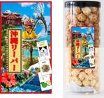 Ta_design (face01)さんのポップコーン販売におけるラベル作成を大募集！への提案