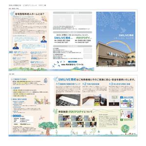 horiuchijin (horiuchijin)さんの住宅型有料老人ホーム（老人ホーム）のパンフレット（A5・三つ折り）への提案