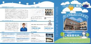 gaku 2525 (gaku2525)さんの住宅型有料老人ホーム（老人ホーム）のパンフレット（A5・三つ折り）への提案