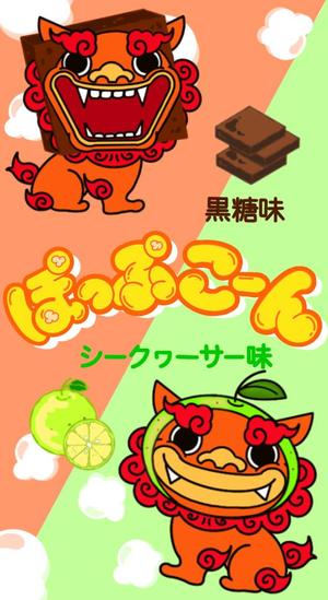 ゑミ (emi_______m)さんのポップコーン販売におけるラベル作成を大募集！への提案