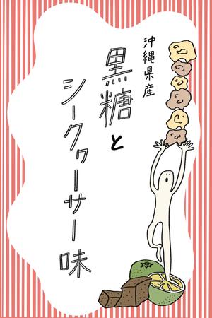 ロゴデザイン タカセ (banbonbloom)さんのポップコーン販売におけるラベル作成を大募集！への提案
