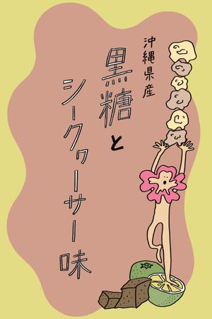 ロゴデザイン タカセ (banbonbloom)さんのポップコーン販売におけるラベル作成を大募集！への提案