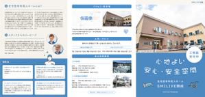 ABABO DESIGN (YuzoAzu)さんの住宅型有料老人ホーム（老人ホーム）のパンフレット（A5・三つ折り）への提案