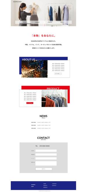 増田 (takabeee)さんのアパレル会社のコーポレートサイト トップページデザイン制作への提案