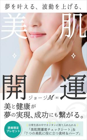 mihoko (mihoko4725)さんの夢を叶える、波動を上げる、美肌開運への提案