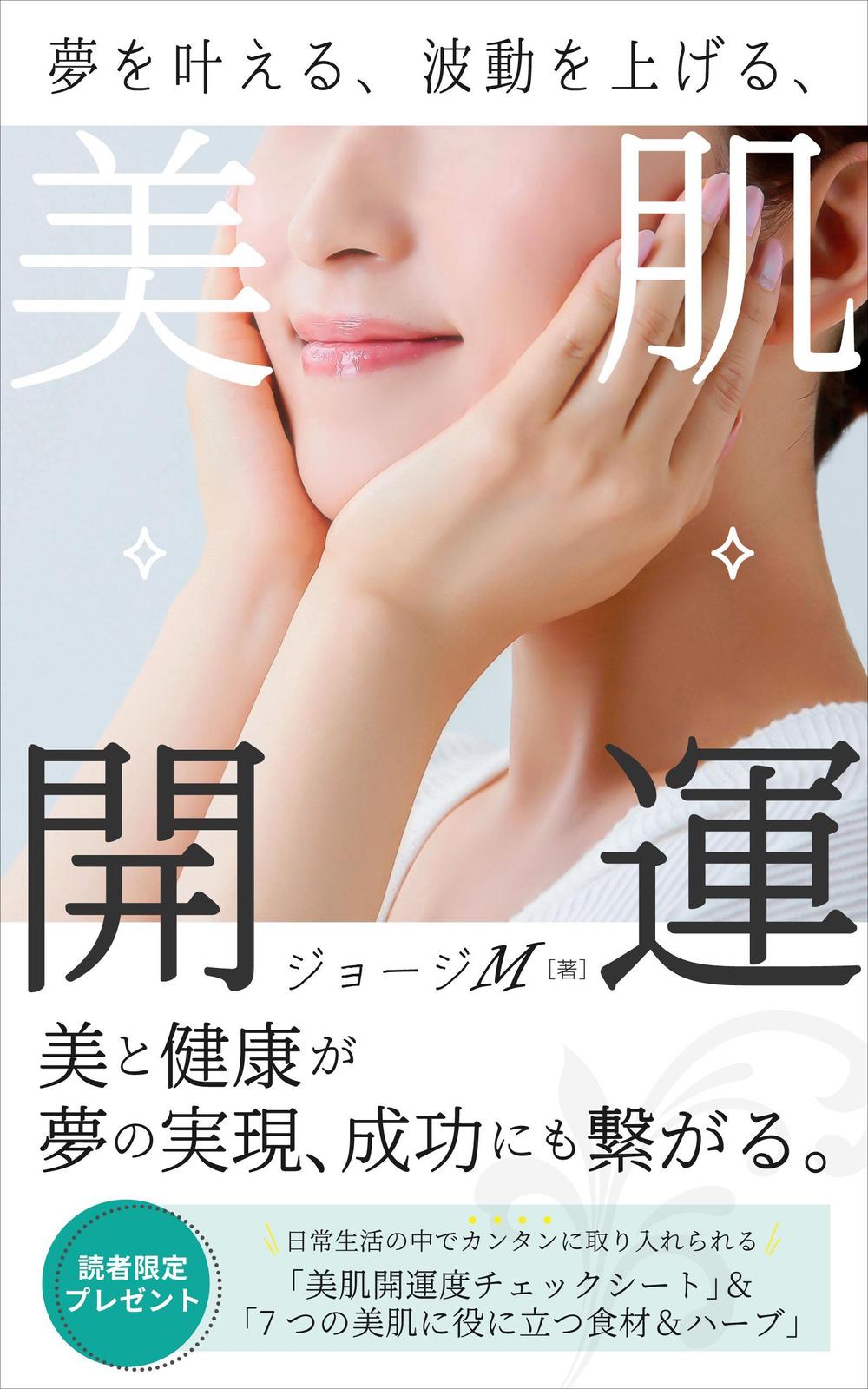 表紙案5.jpg