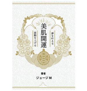customxxx5656 (customxxx5656)さんの夢を叶える、波動を上げる、美肌開運への提案