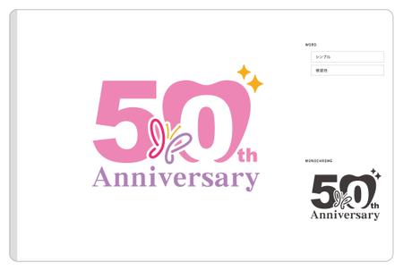 iza (izawa77)さんの50周年記念誌の表紙に使用する「50th」ロゴマークへの提案