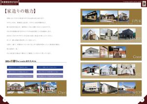 hatashita keiichi (hatashitakeiichi)さんの会社案内パンフレットへの提案