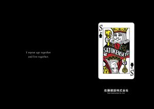 dada design (5f3a2a8458fd8)さんの会社案内パンフレットへの提案