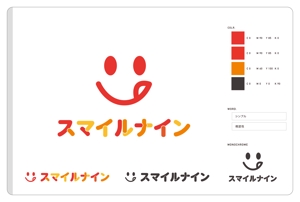 iza (izawa77)さんの児童発達支援・放課後等デイサービス『スマイル　ナイン』のロゴへの提案