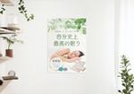 kotonoha_design (mmm529tk)さんのメーカー様のポスターデザイン (A1・A4　※同デザインでOK)に対する提案への提案