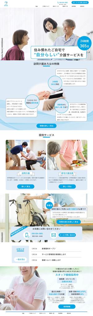 saya-yuko ()さんの訪問介護あろはのサイトデザインカンプへの提案