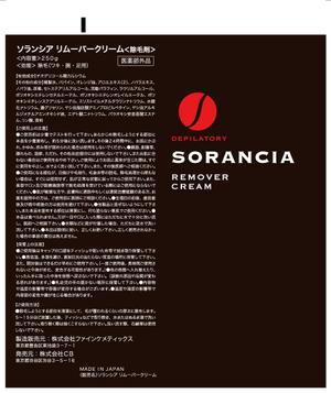 Branding (chikara406)さんの【急募】高級ボディクリームのパッケージデザイン緊急募集！２８日までへの提案