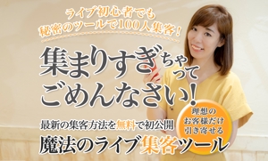 minorusaki (5f685bd152ef7)さんの女性起業家が「メルアド登録」したくなるランディングページのヘッダーデザインへの提案
