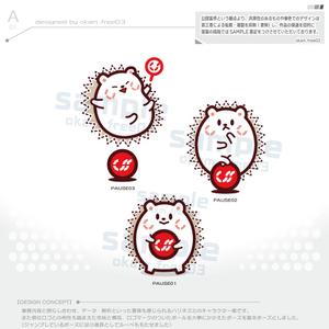 okam- (okam_free03)さんの企業マスコットキャラクター「ハリネズミ」のデザインへの提案