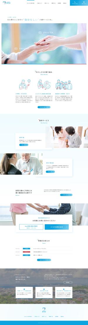 shiz (hachiju-yon)さんの訪問介護あろはのサイトデザインカンプへの提案