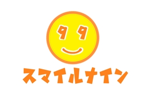 たふ (momyryo)さんの児童発達支援・放課後等デイサービス『スマイル　ナイン』のロゴへの提案