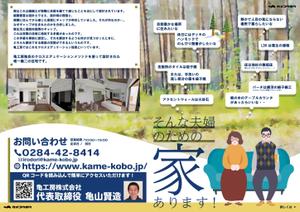 服部デザイン (torico_hattori)さんのコンセプト企画住宅「静寂」（平屋）のリーフレット（A3二つ折り）への提案