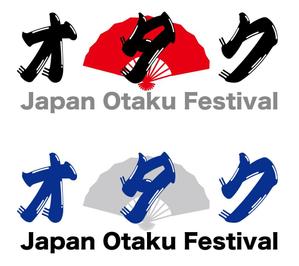 ＢＬＡＺＥ (blaze_seki)さんの「Japan Otaku Festival」のロゴ作成への提案