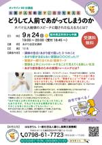 栞 (caxnxna)さんのセミナー集客用チラシへの提案