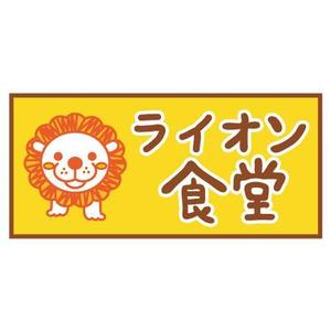 shougoさんの飲食店のロゴ制作　への提案