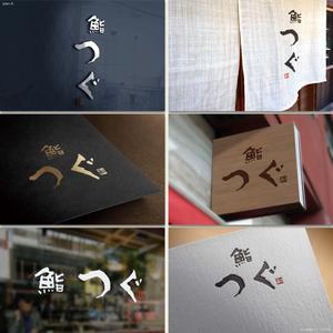 Hallelujah　P.T.L. (maekagami)さんの高級寿司屋「鮨つぐ」の店舗ロゴ筆文字作成への提案