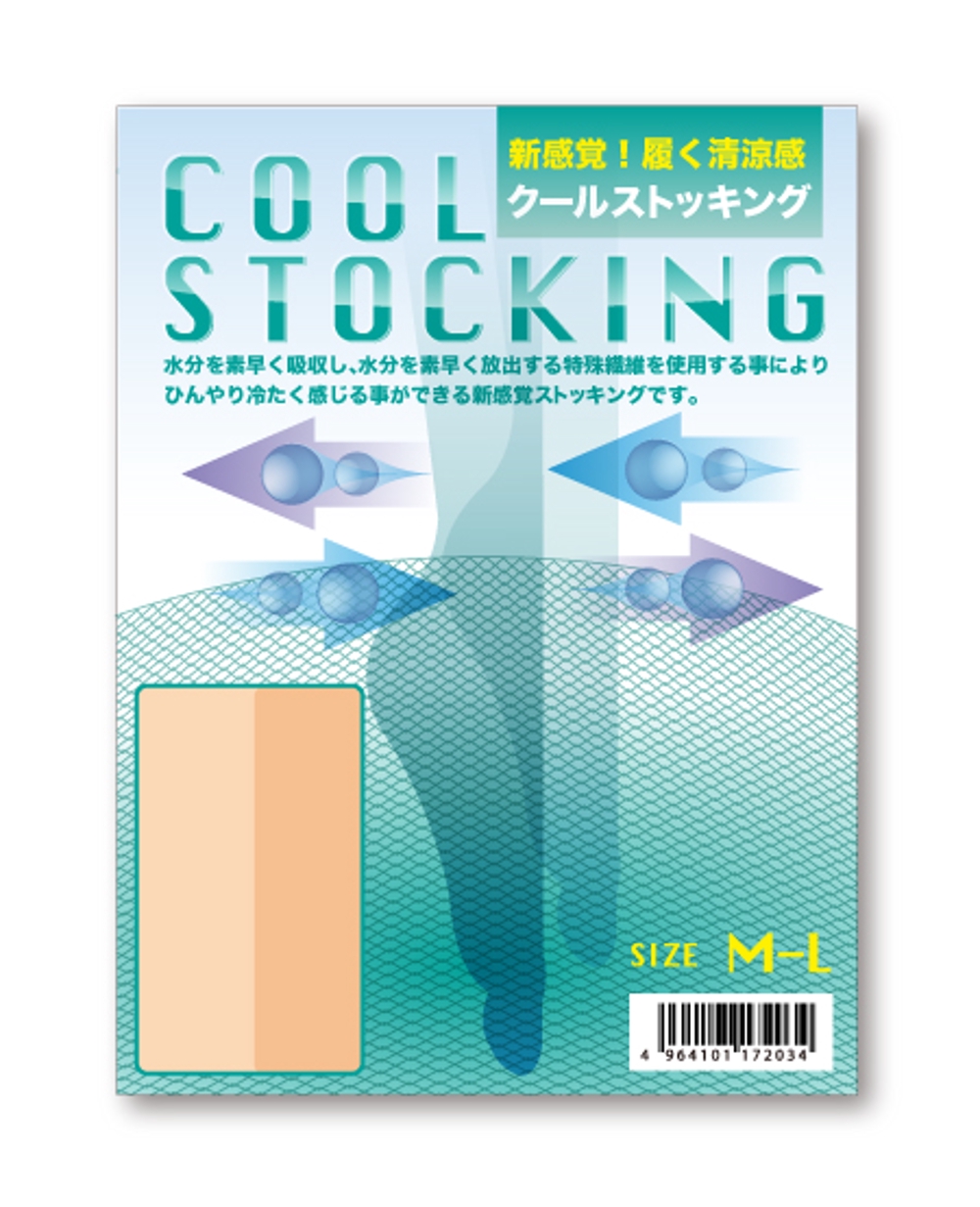 coolstocking3.jpg