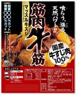 株式会社古田デザイン事務所 (FD-43)さんの通販用食品のパッケージに貼るシールデザインのお願いへの提案