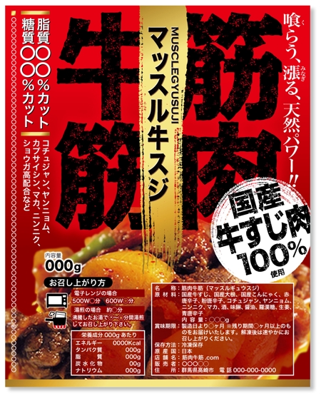 株式会社古田デザイン事務所 (FD-43)さんの通販用食品のパッケージに貼るシールデザインのお願いへの提案