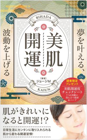 growth (G_miura)さんの夢を叶える、波動を上げる、美肌開運への提案