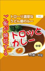 K.N.G. (wakitamasahide)さんのリニューアルするレトルトカレーのパッケージデザインへの提案